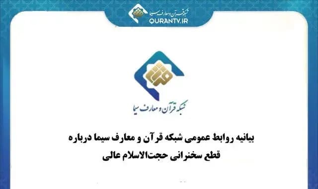 فهرست نسخ خطّی کتابخانه ملّی ایران بازبینی می‌شود