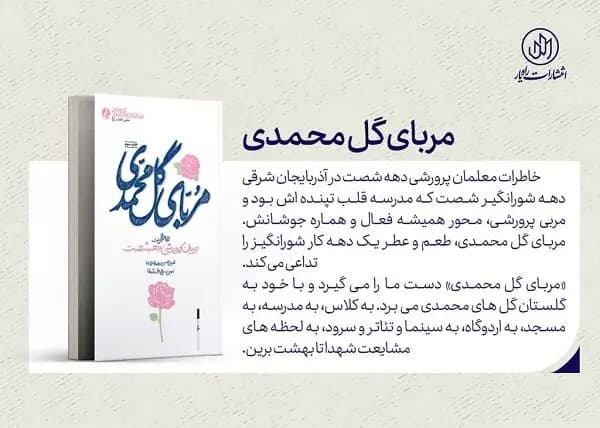 ترند