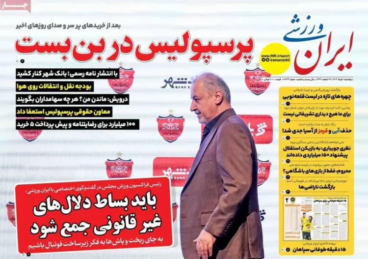 ترند