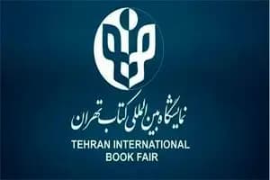 ترند