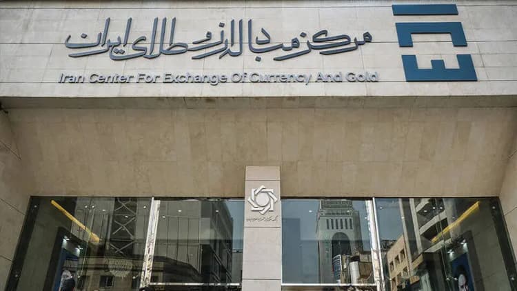ترند