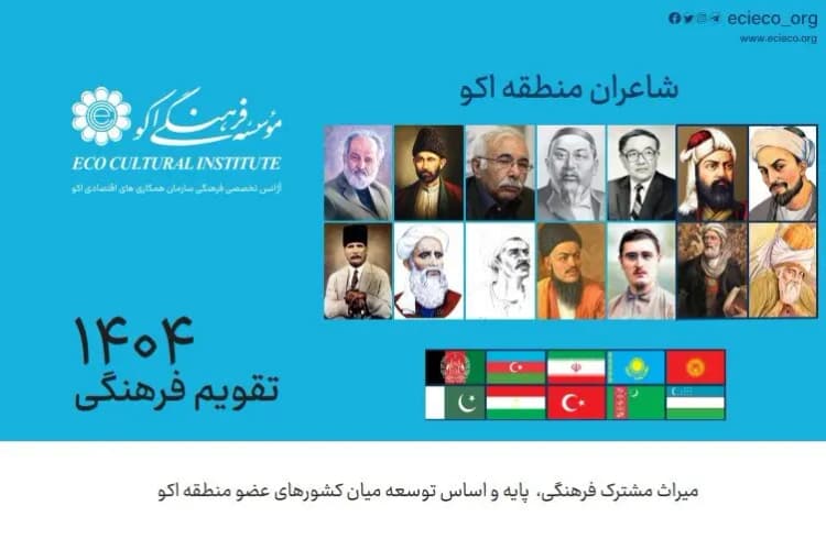ترند