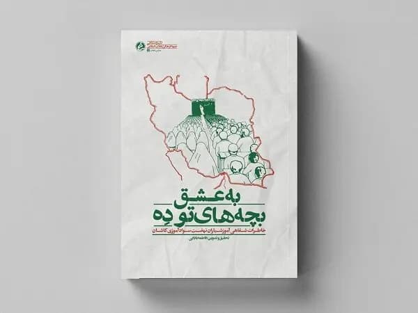 ترند