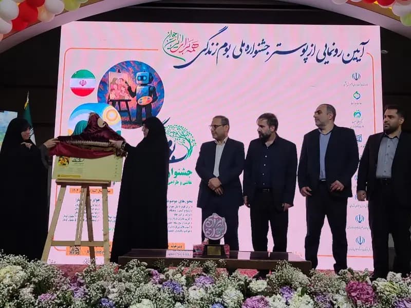 ترند