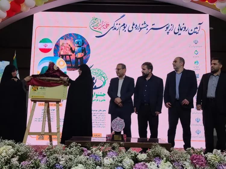 ترند