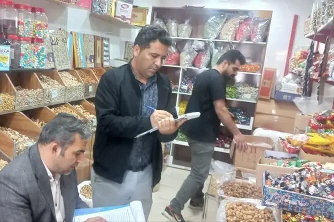 ترند