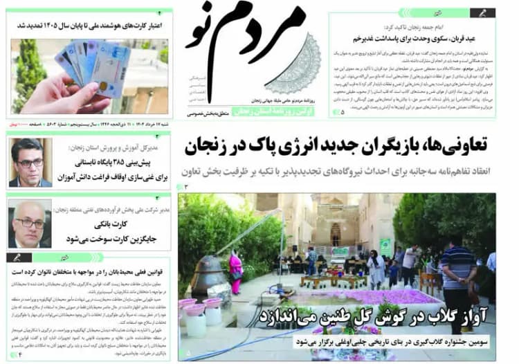 اعزام بیش از ۶ هزار زائر قزوینی به حرم امام خمینی(ره)