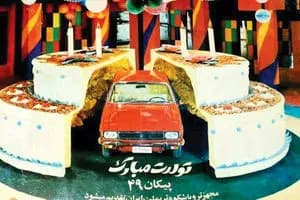 ترند