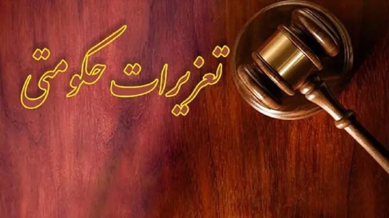 پزشک متخصص به دلیل دریافت هزینه مازاد بر تعرفه در گیلان محکوم شد
