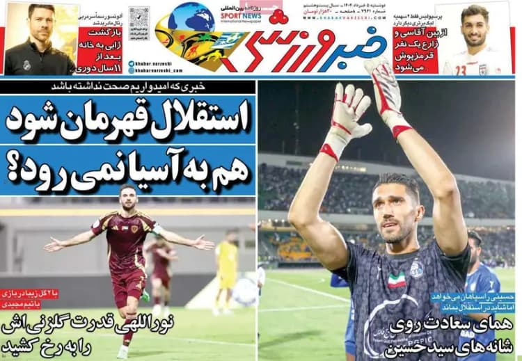 ستاره استقلال جدایی خود را رسماً اعلام کرد