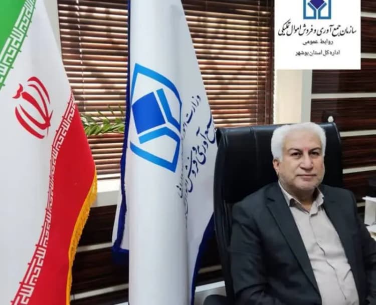 ترند