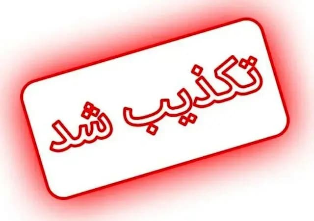 آماری شوکه کننده؛ مردم ایران دیگر وقف نمی‌کنند؟