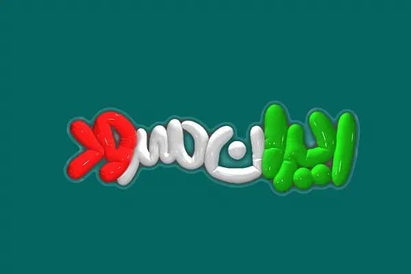 ترند