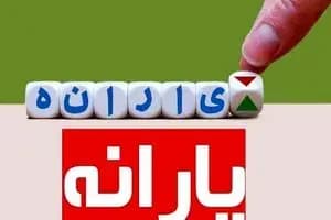 ترند