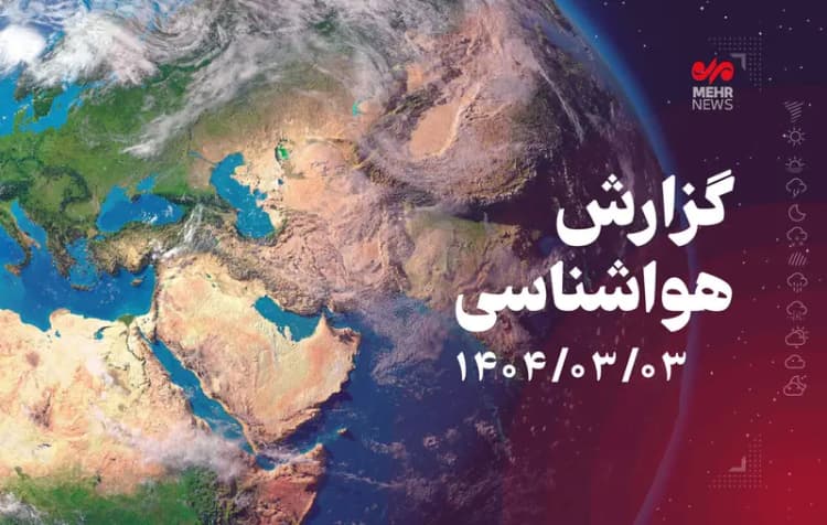 ترند