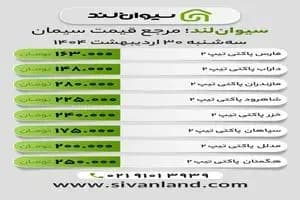 ترند