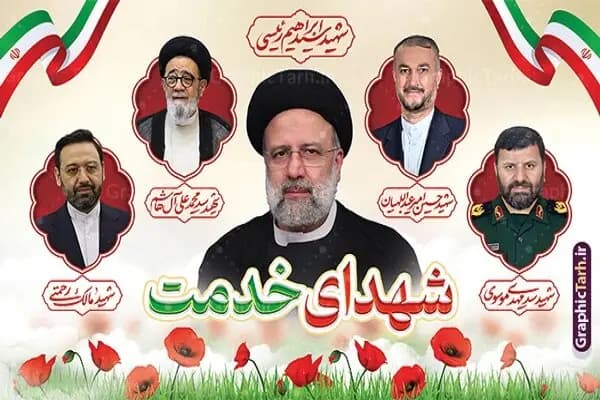 ترند