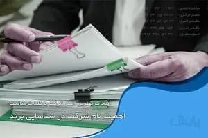 انتخاب بهترین اسم شرکت با کلمات مناسب