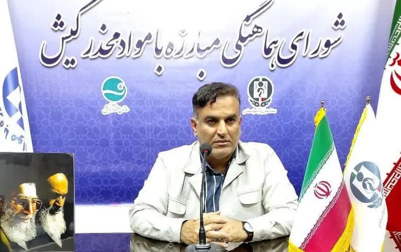 انتصاب دبیر شورای هماهنگی مبارزه با موادمخدر در کیش