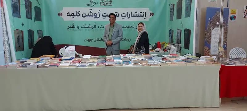 ترند