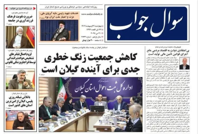 ترند
