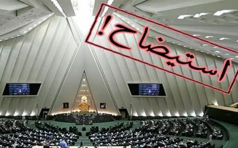 خواسته‌های غیر قانونی نمایندگان از دولت/ از علی‌اکبر ناطق نوری تا عبدالناصر همتی