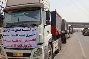 کانون کامیونداران: درخواست رانندگان خیلی زیاد است
