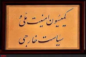 شیطنت عجیب اینترنشنال؛ چهره‌ها را هم نمی‌شناسید؟!