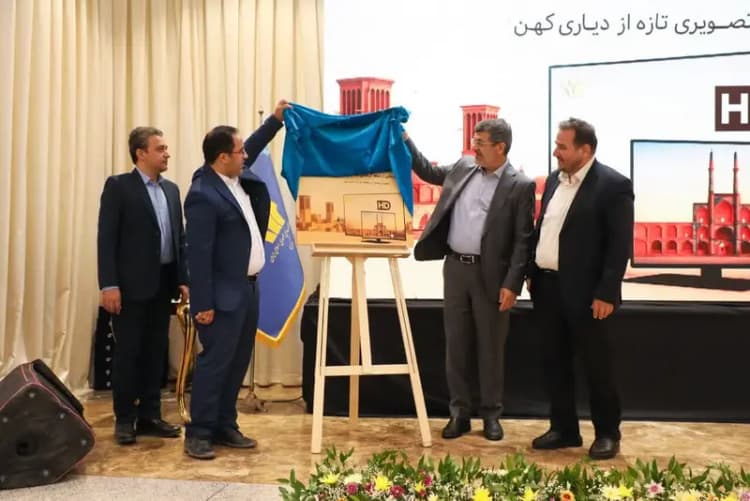 ترند