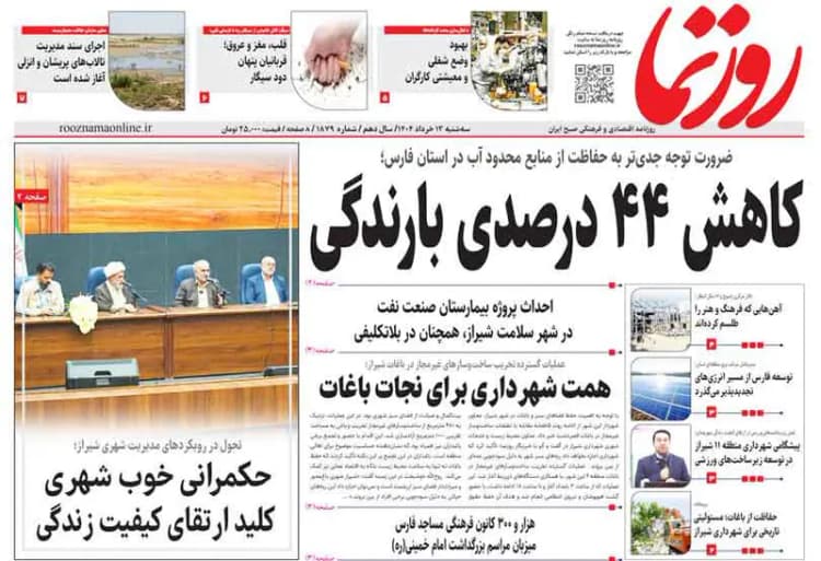 در شورای شهر اصفهان چه گذشت؟