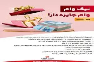 آغاز عرضه اولیه «نان» در فرابورس امروز یکشنبه ۱۸ خرداد ۱۴۰۴ + جزئیات