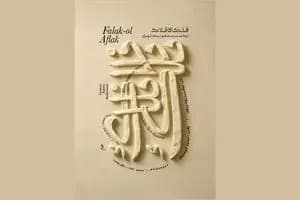ترند
