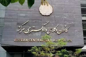 انتخابات اخیر کانون وکلا با تردیدهای جدی مواجه است/ نام بسیاری از منتخبان را باید در گوگل جست‌وجو می‌کردیم تا مشخص شود چه کسانی هستند
