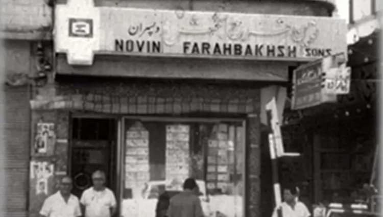 ترند
