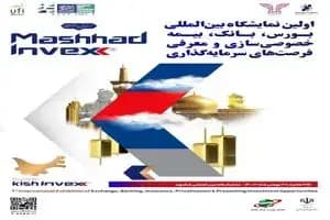ترند