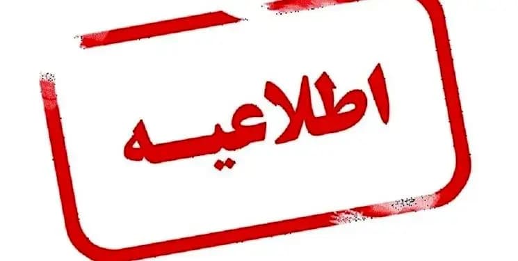 ترند