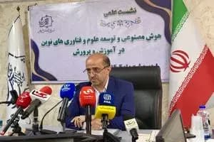 ترند
