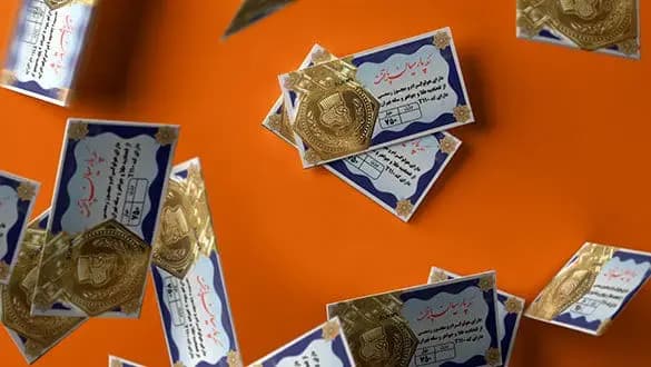 ترند