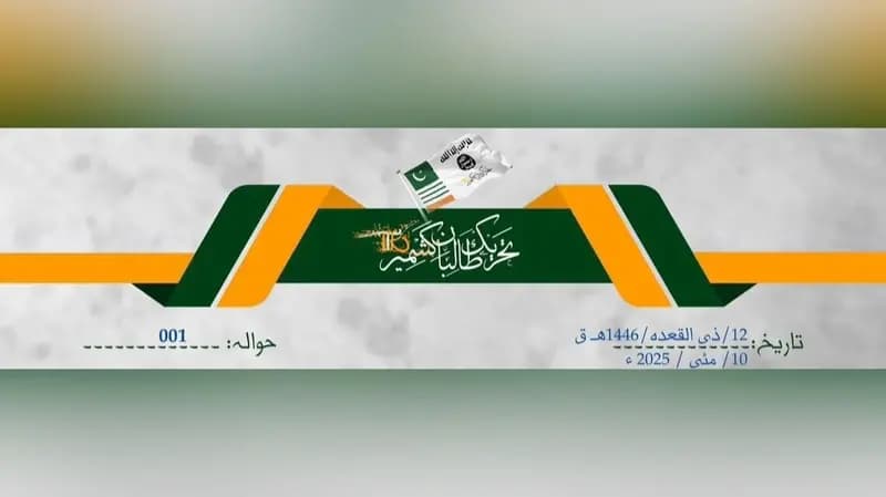 طالبان بعد از افغانستان و شمال پاکستان حالا سراغ کشمیر رفت