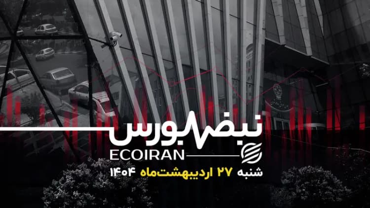 ترند