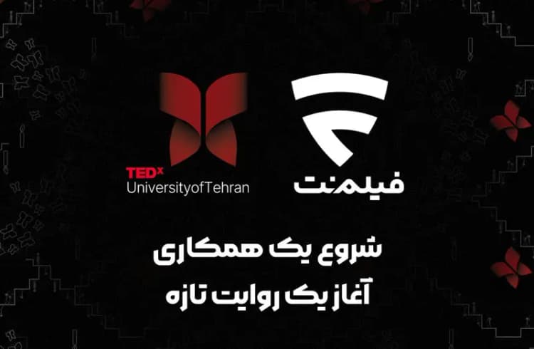 ترند