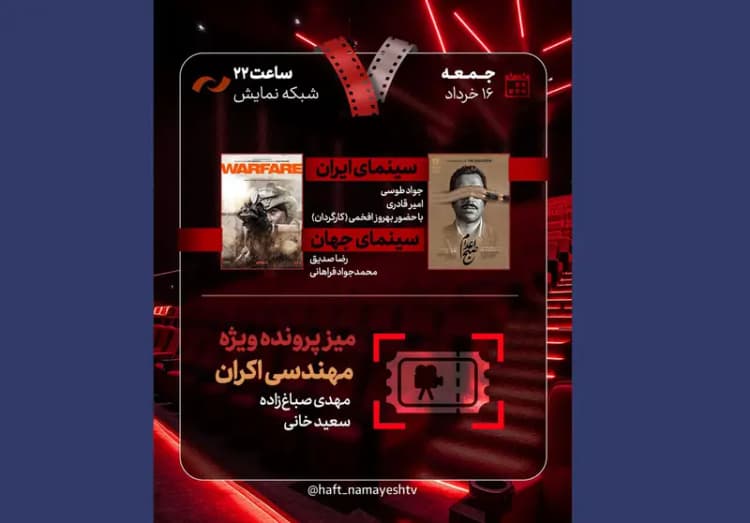 رئیس و اعضای شورای سیاست‌گذاری هشتمین دوسالانه خوشنویسی مشخص شدند