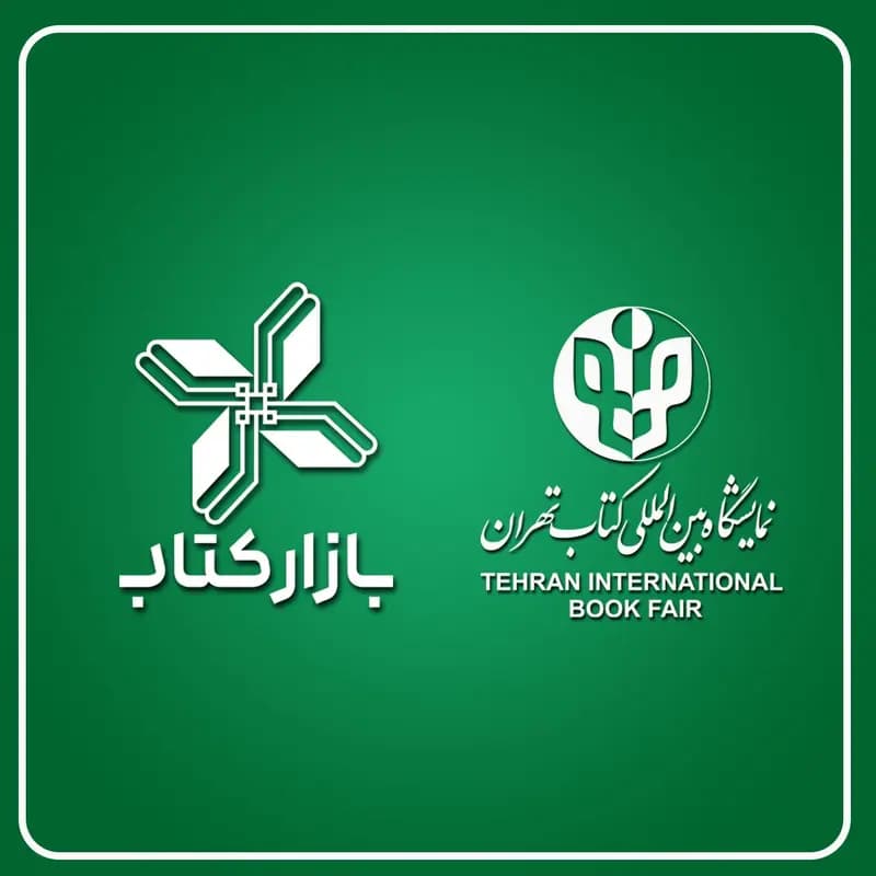 ترند