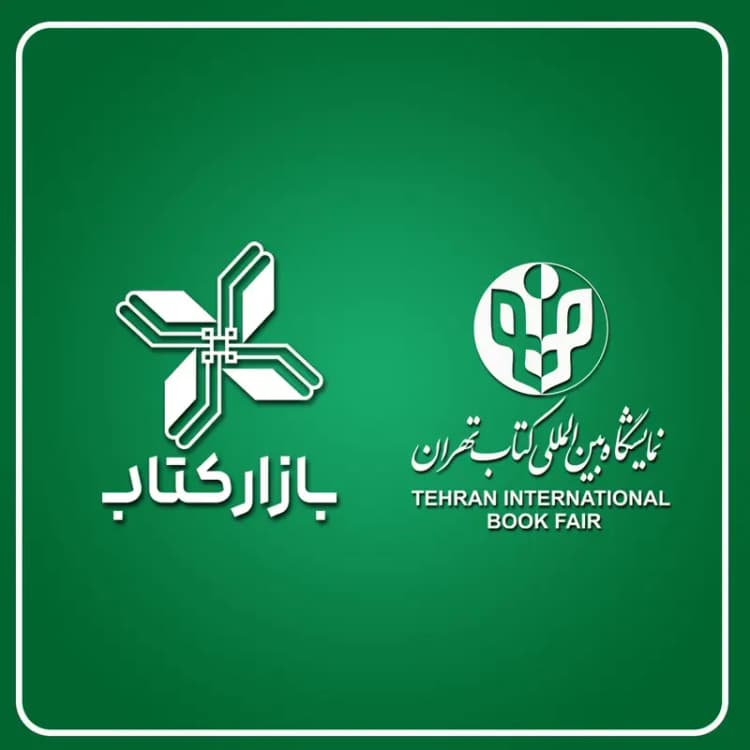 ترند