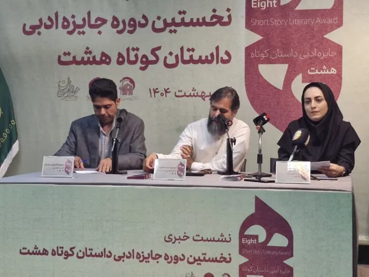 ترند