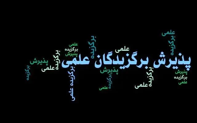 ترند