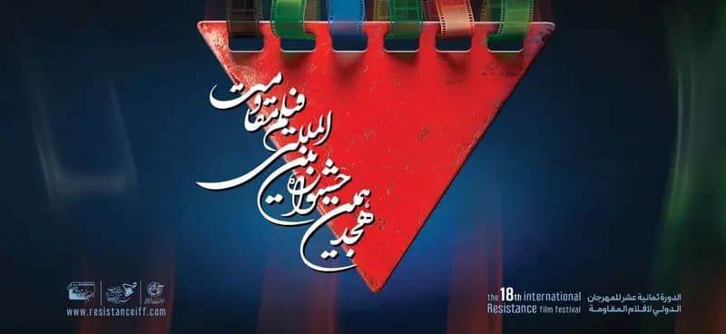 ترند