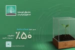 ترند