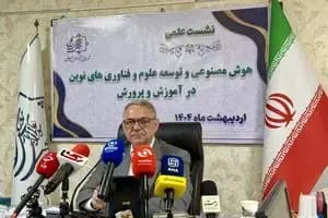 ترند