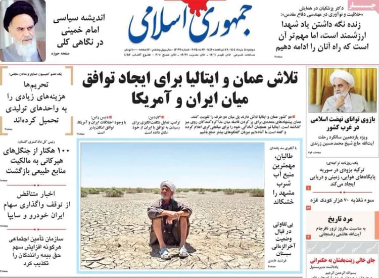نمایشگاهی با تلاش برای حفظ محیط زیست